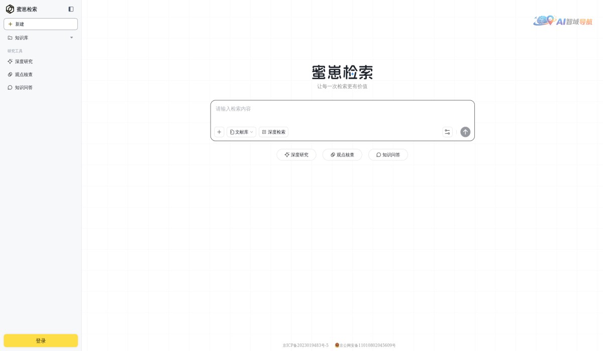 蜜崽检索截图