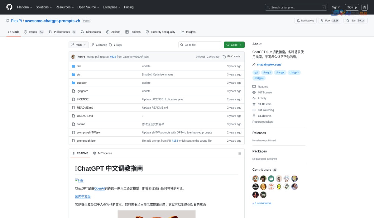 大模型GPT中文指南截图