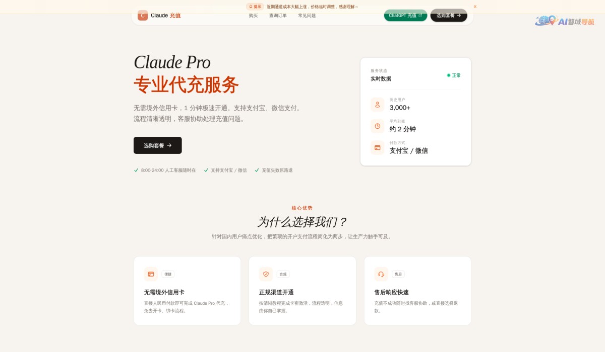 UpClaude截图