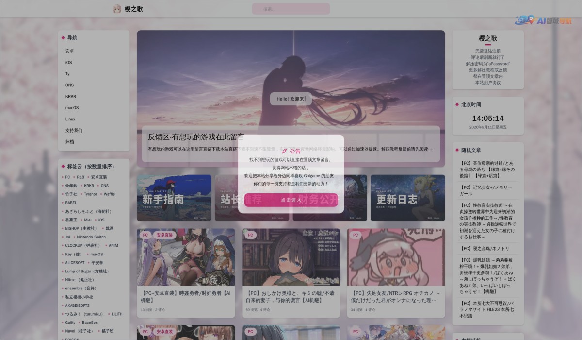 SakuGAL截图