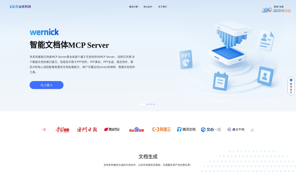 必优AI写作截图