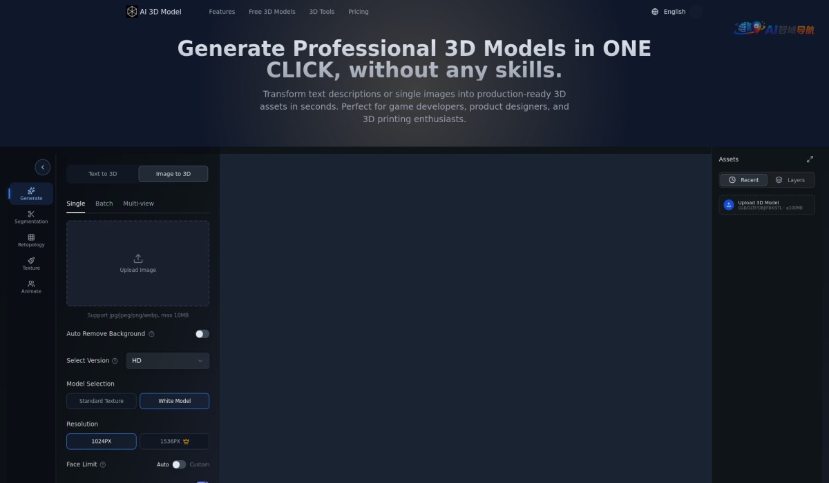AI 3D Model截图