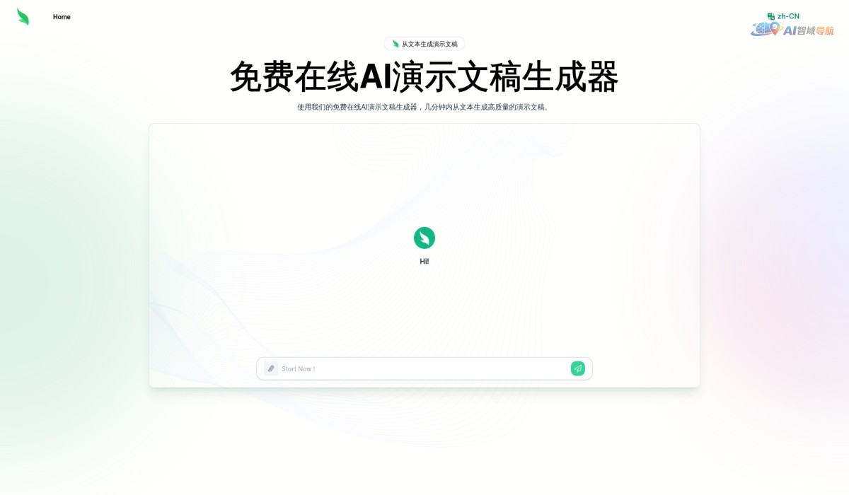 Slides.bot截图