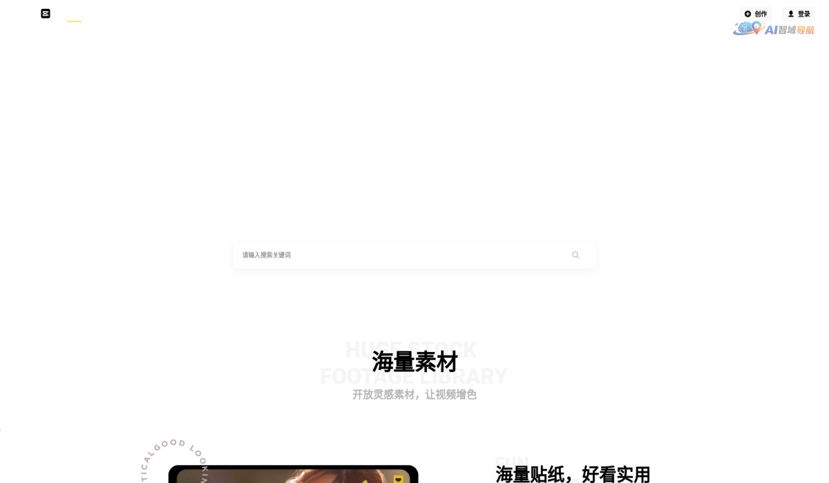 黑罐头素材网截图