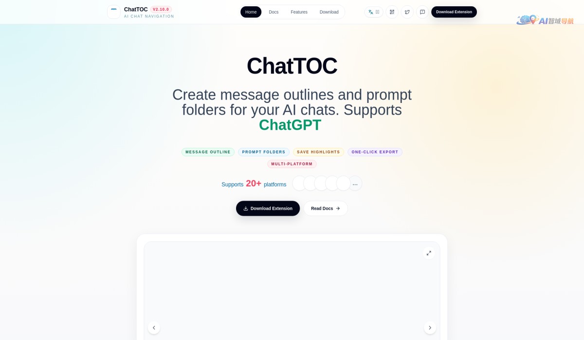 AI Chat TOC截图