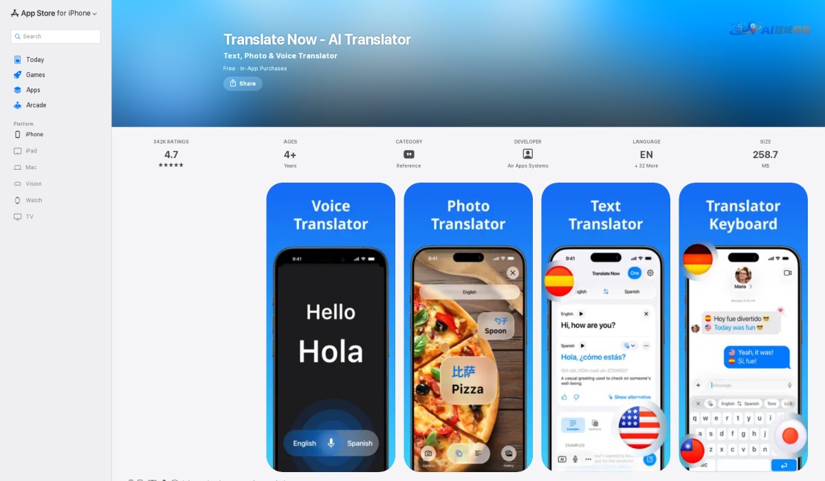 Translate Now截图