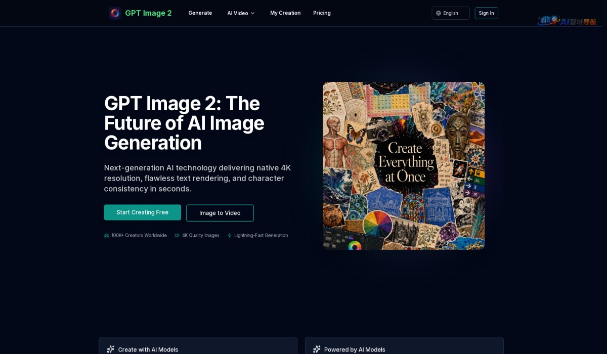chatgpt image 2.0截图