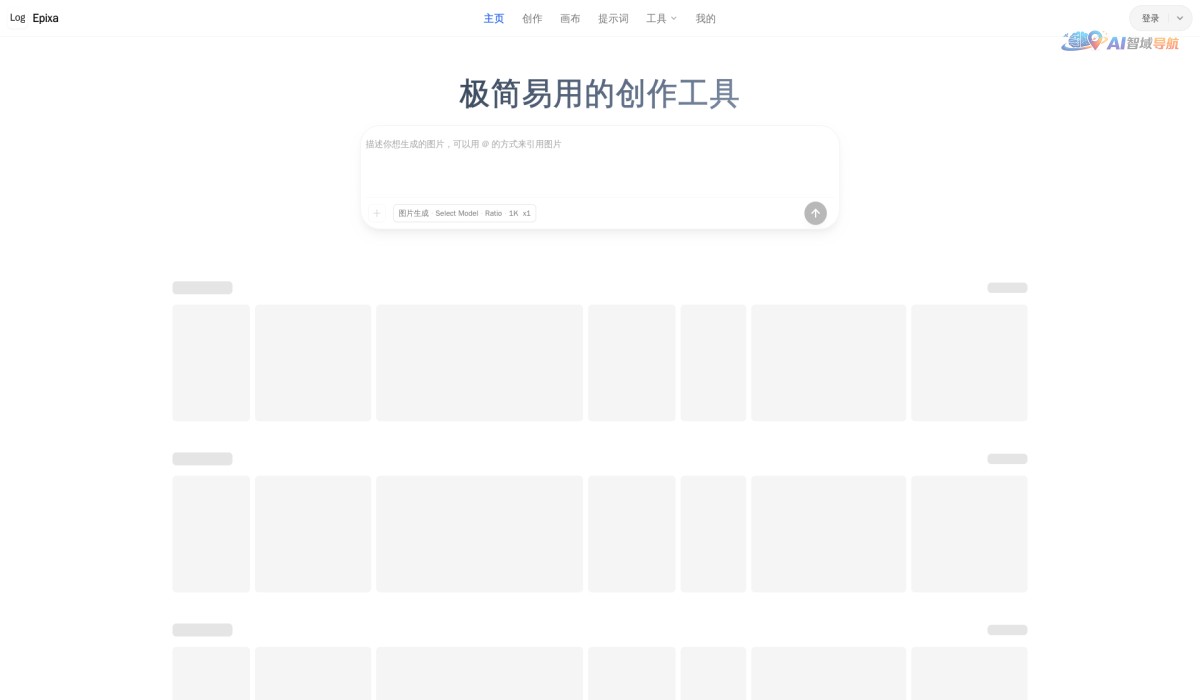 Epixa截图
