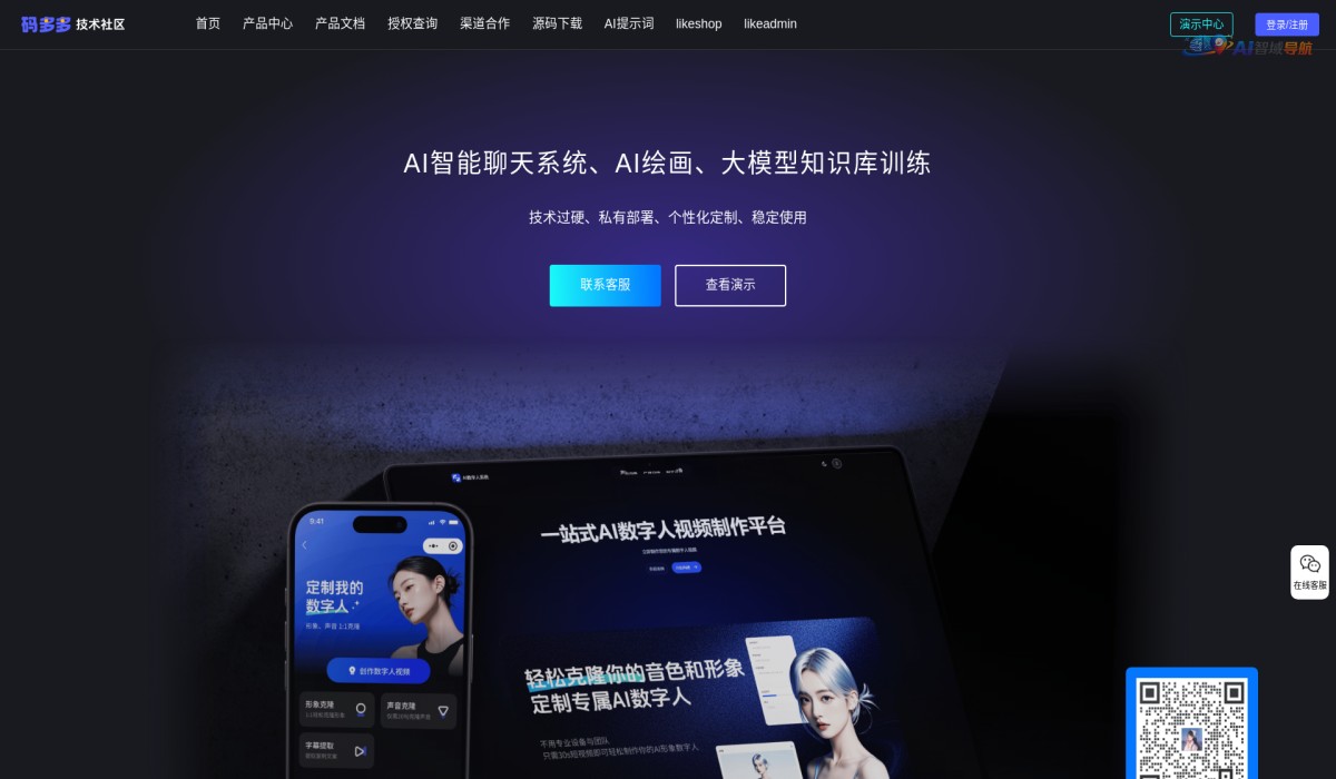 码多多ChatMoneyAI截图