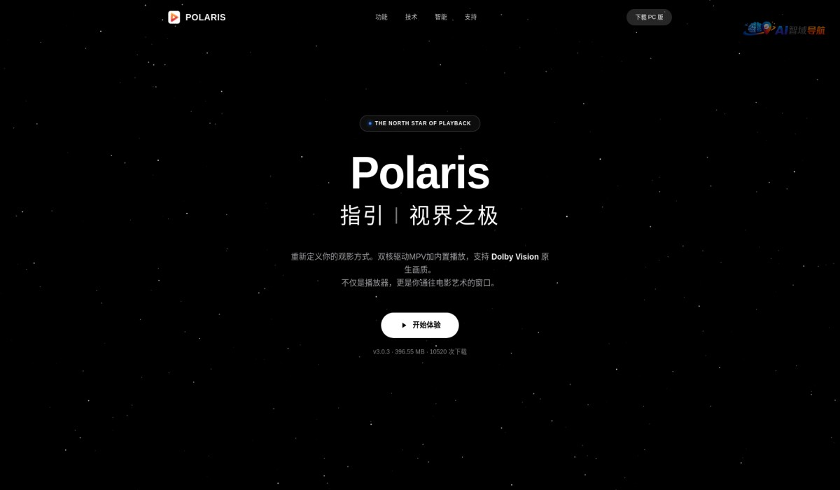 Polaris Player截图