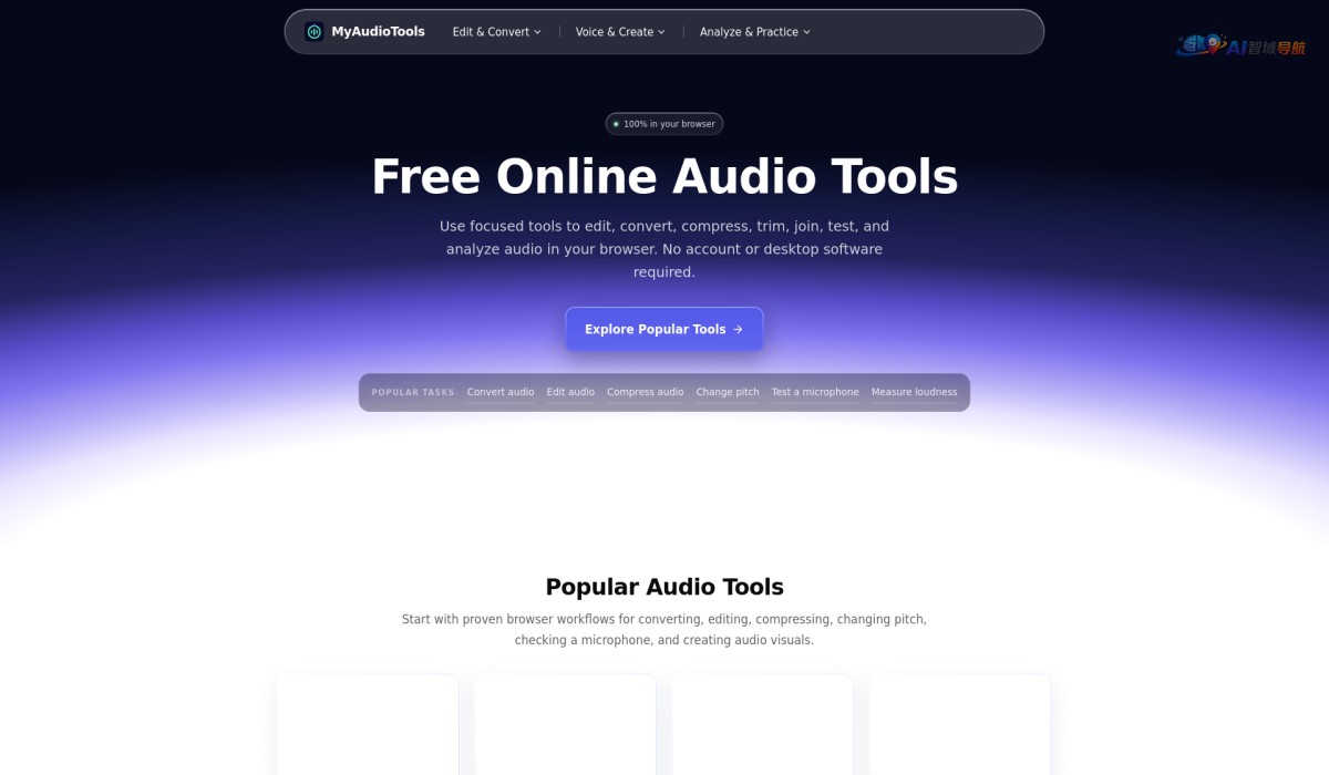 myaudiotools截图