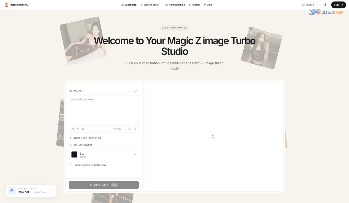 Z Image Turbo截图