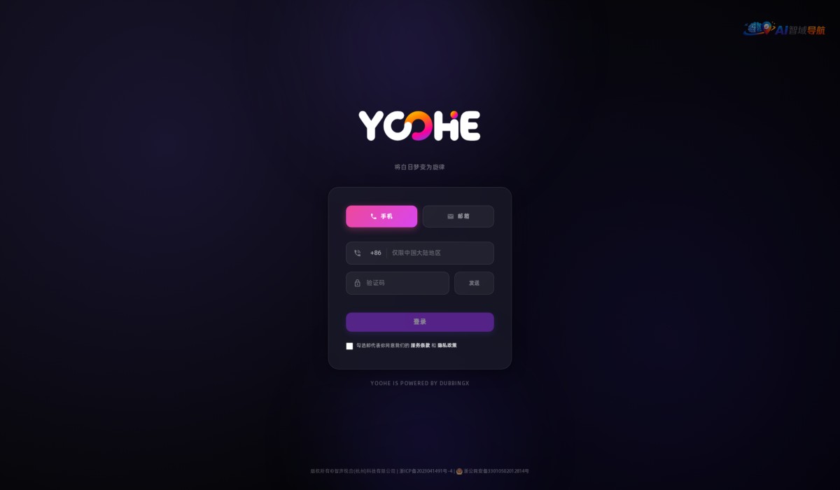 Yoohe截图