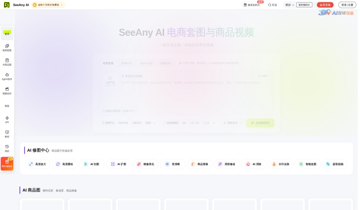 SeeAny AI截图