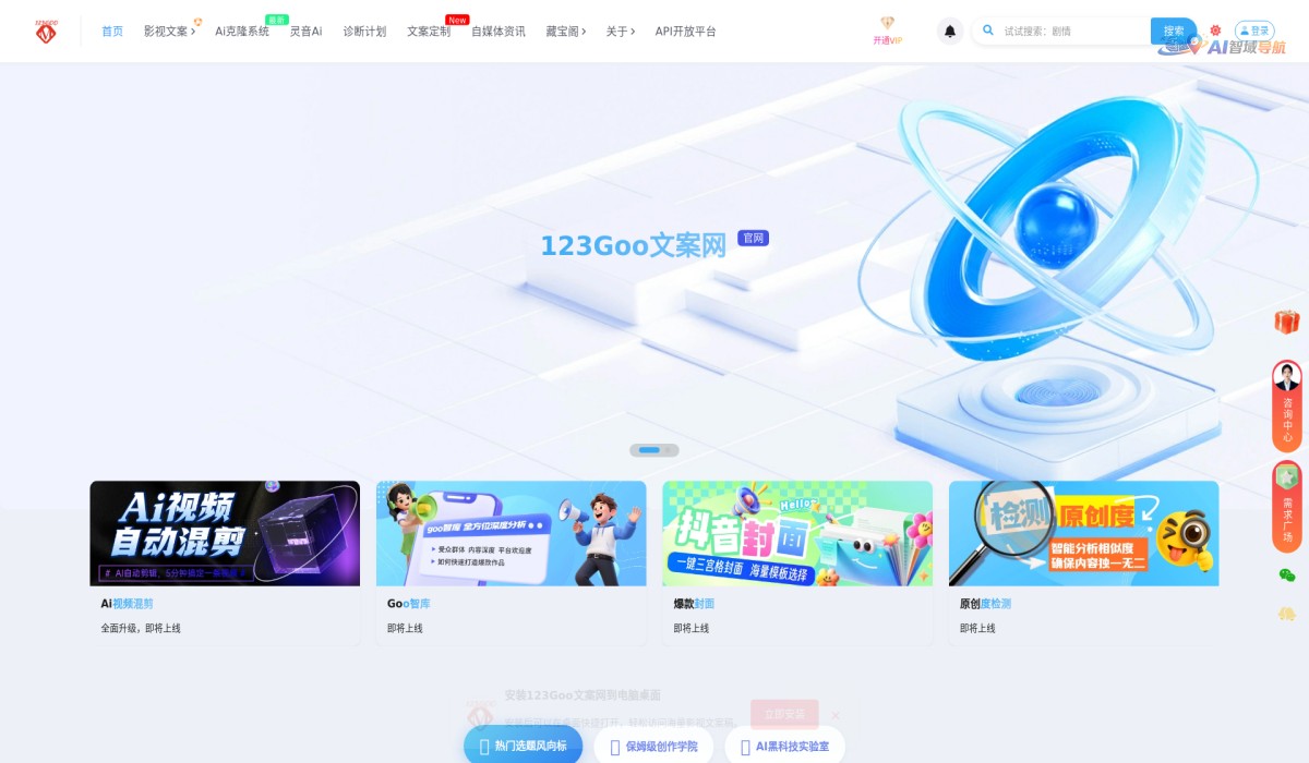 123goo文案网截图