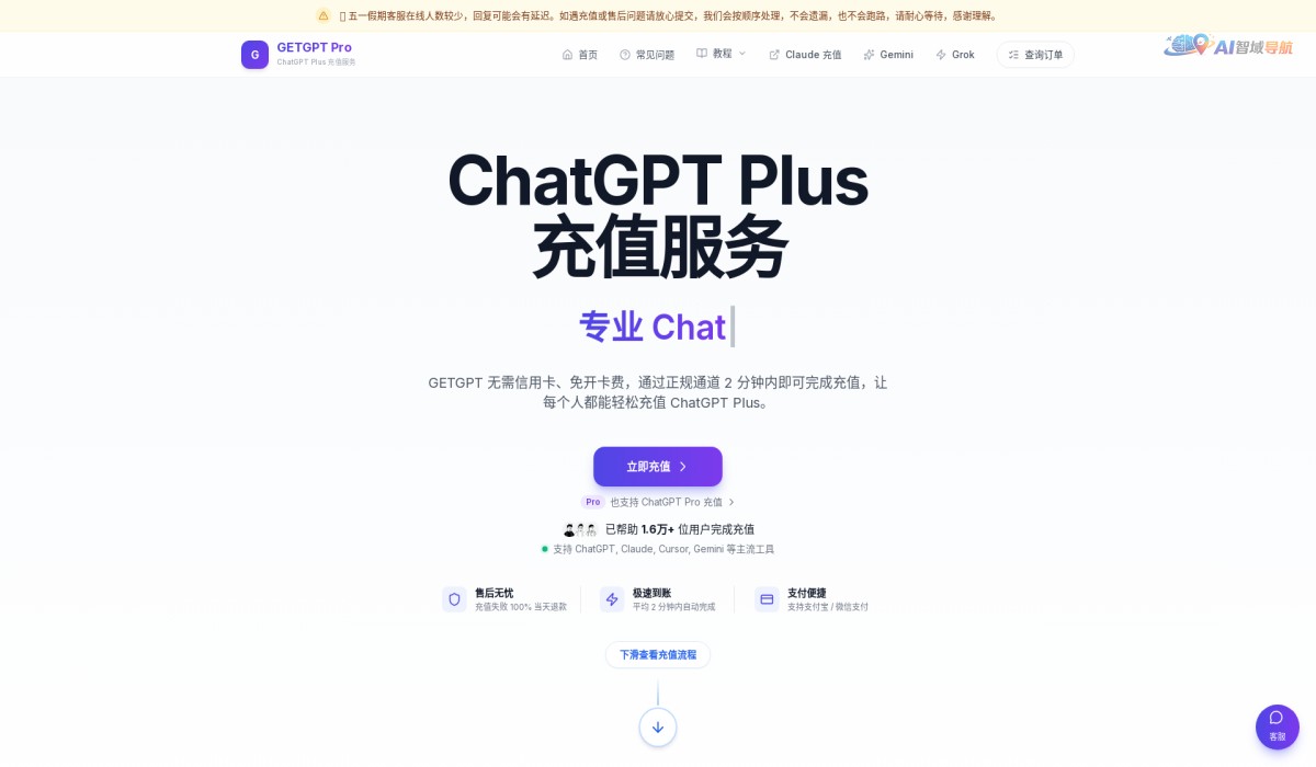 GETGPT Pro截图