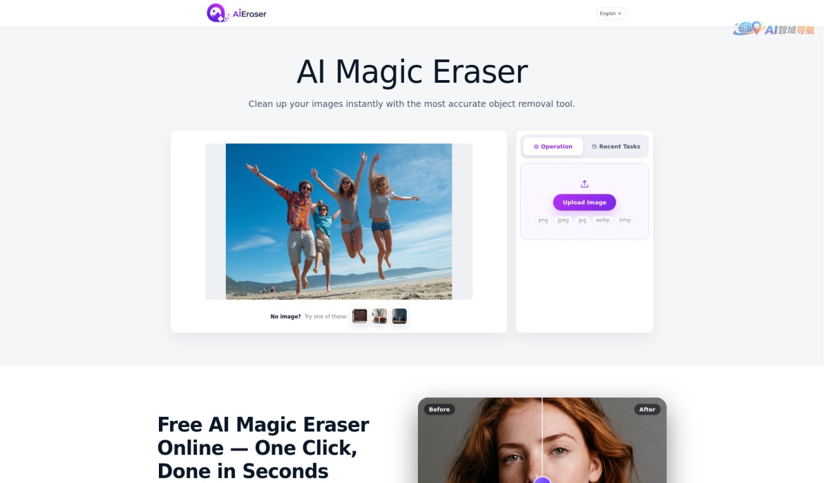 AIEraser