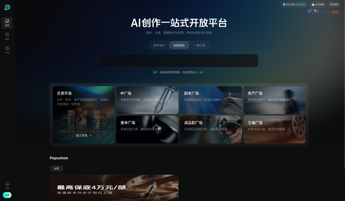 泡漫截图