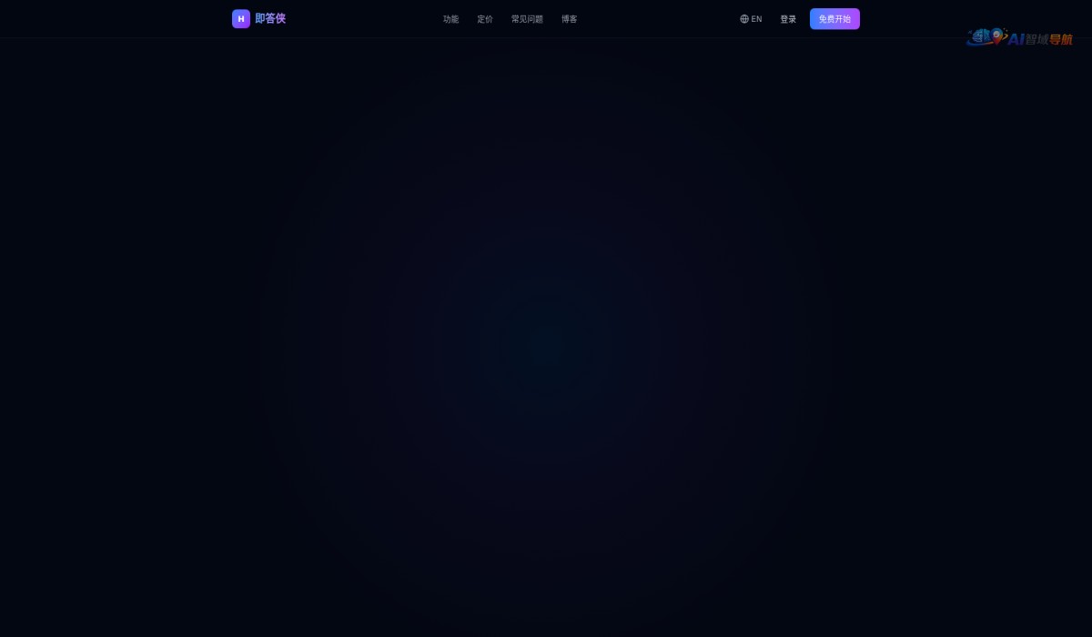 HireMe AI (即答侠)截图