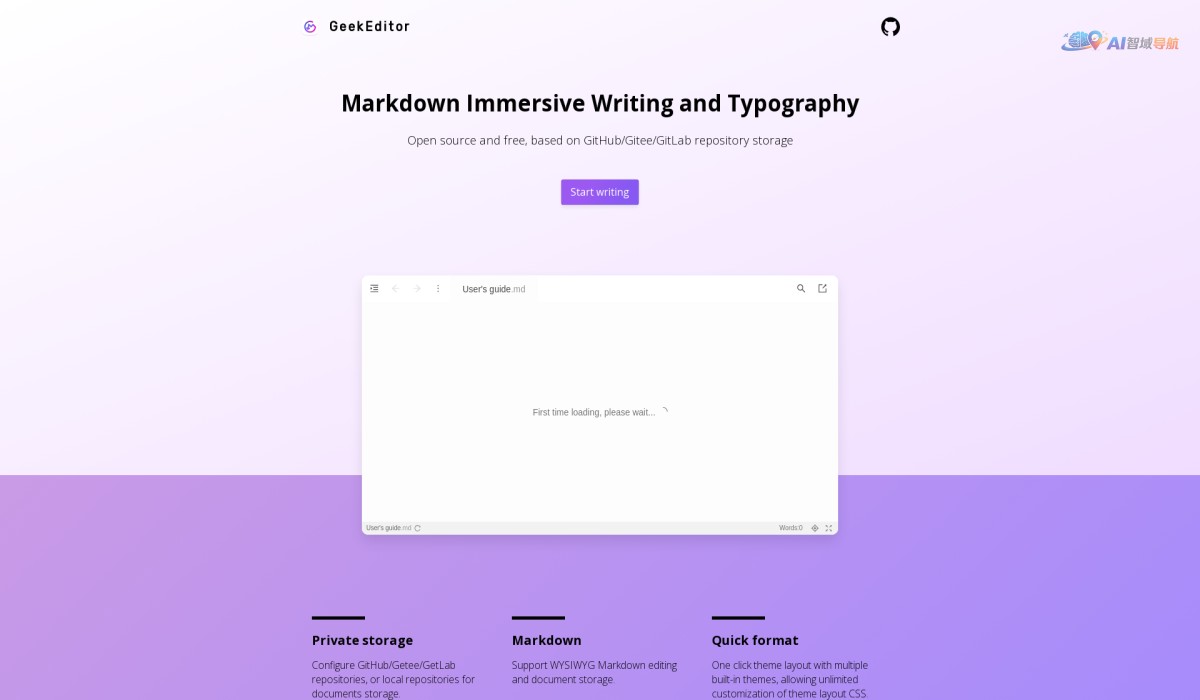 极客编辑器截图