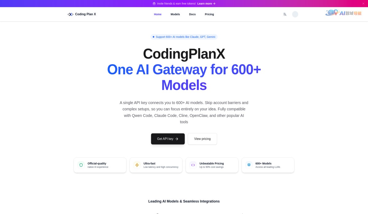 CodingPlanX截图