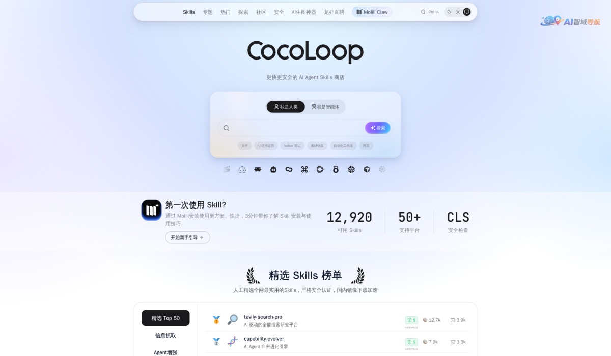 CocoLoop截图