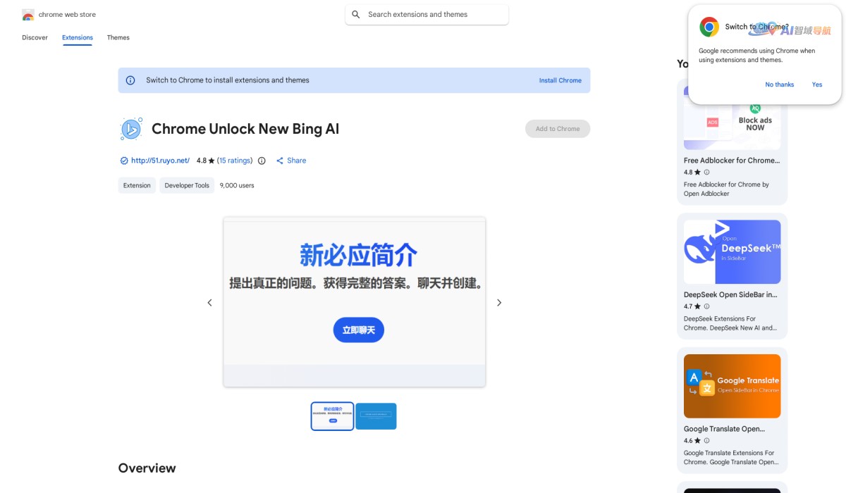 Chrome Unlock New Bing AI截图