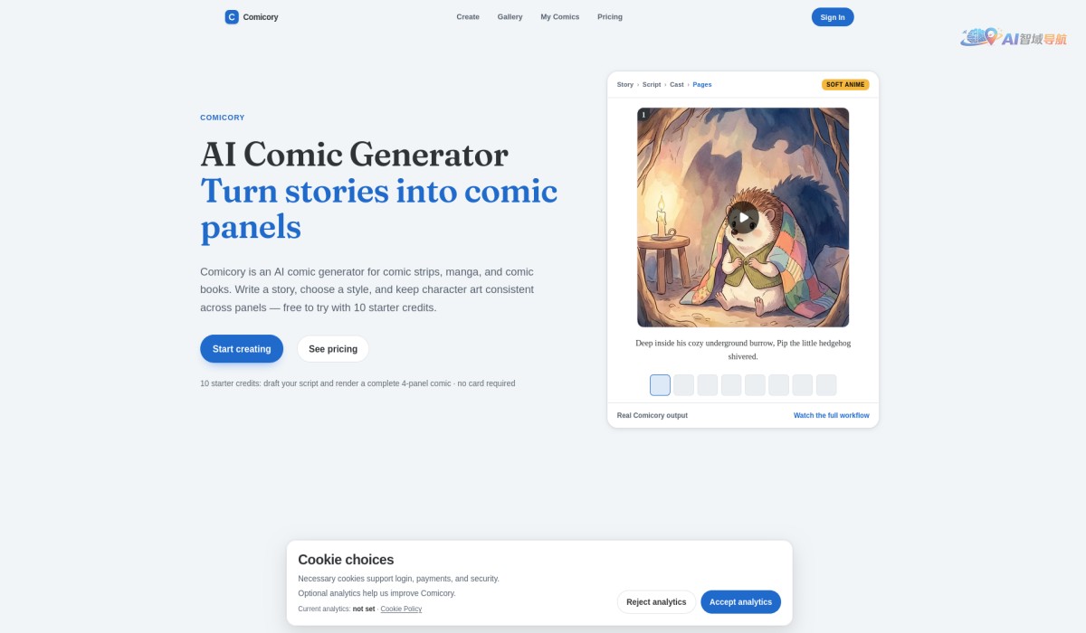 Comicory截图