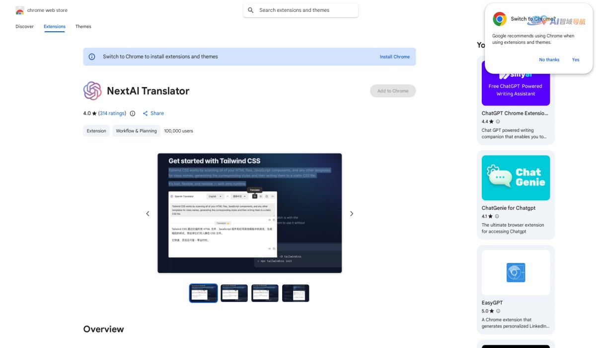 OpenAI-Translator截图