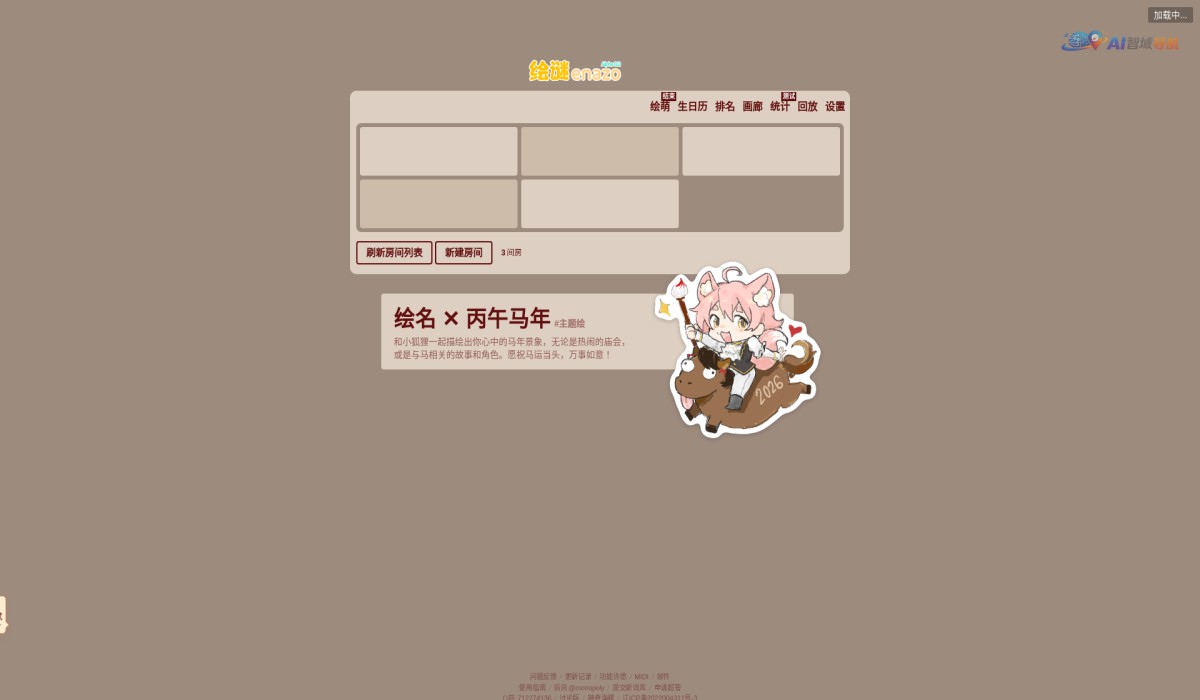 梗图生成器截图