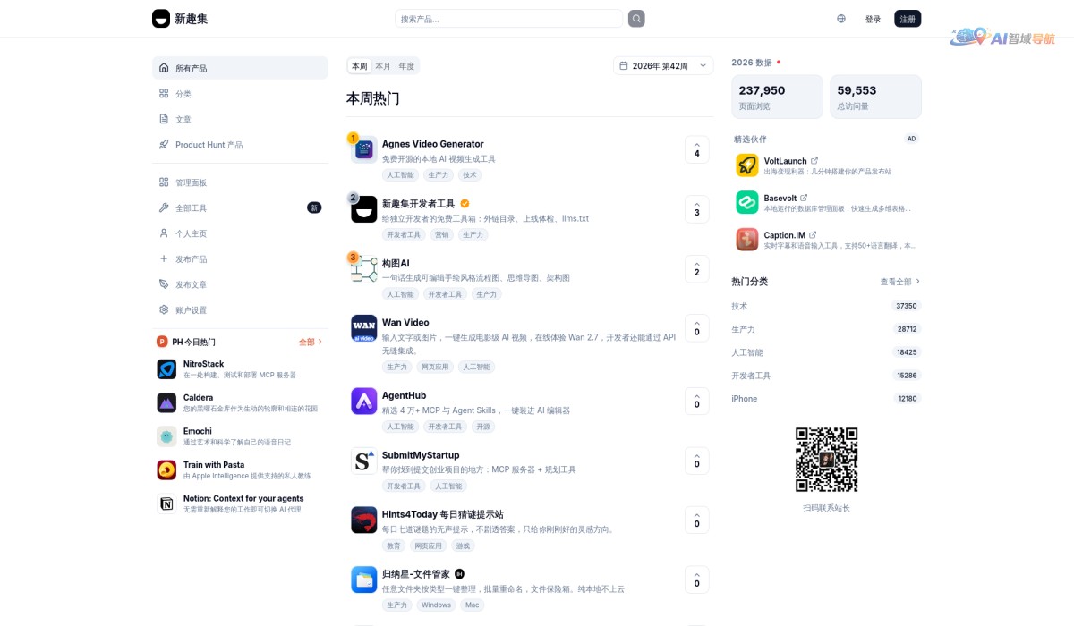 新趣集截图
