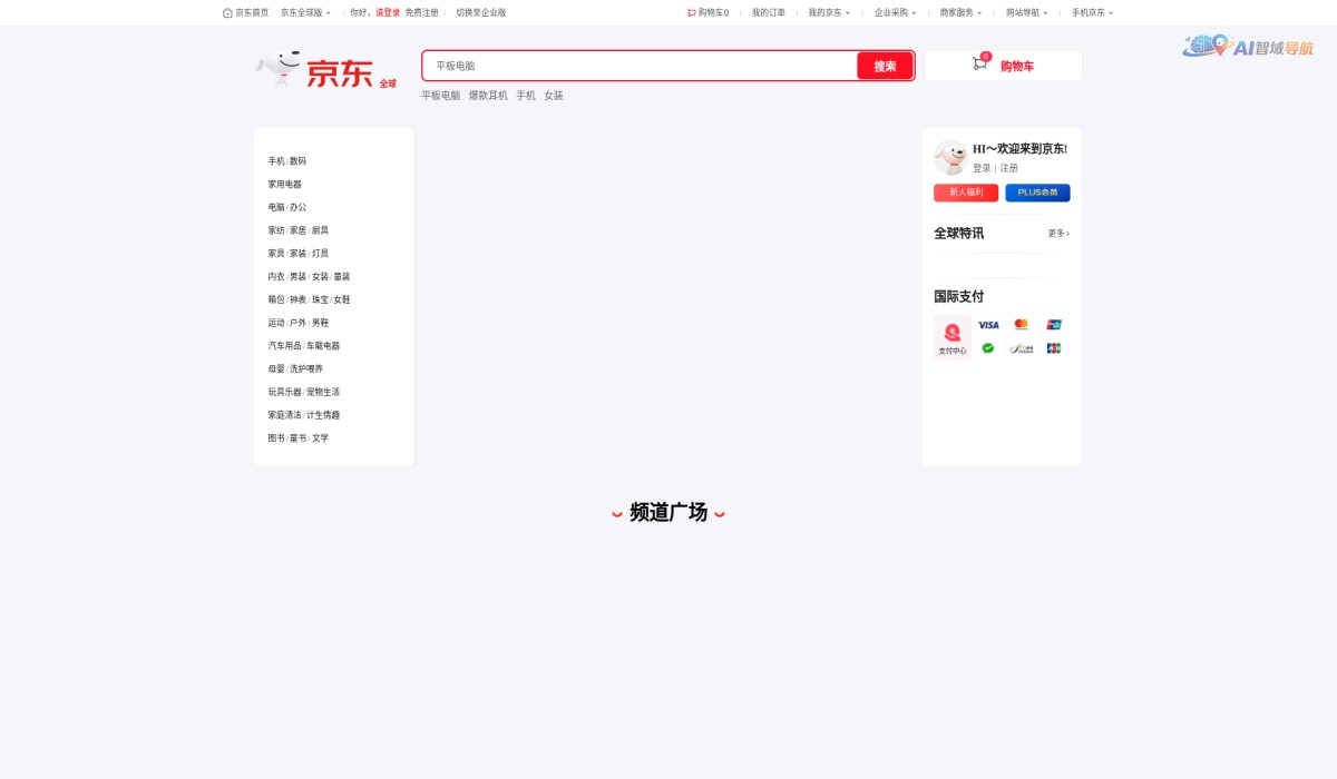 京东(JD.COM)截图