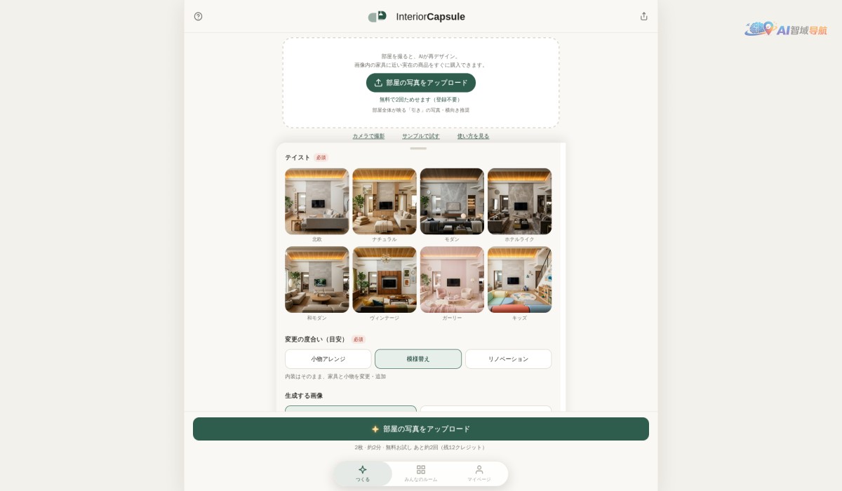 InteriorCapsule截图