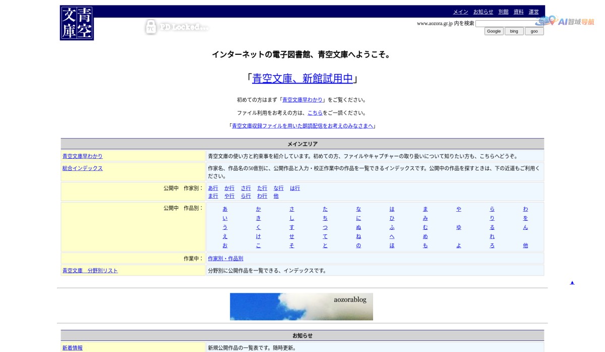 青空文庫Aozora截图