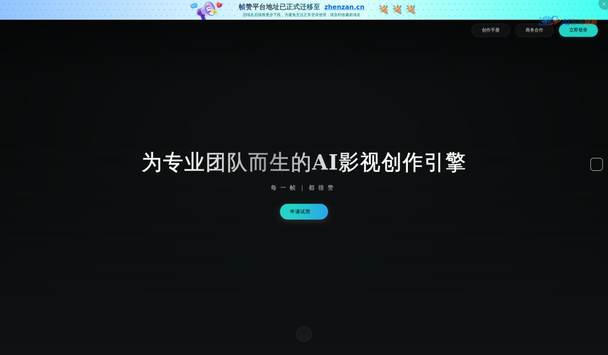 帧赞截图