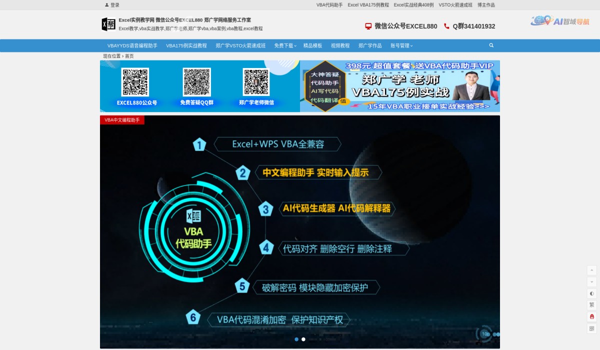 EXCEL实例视频截图