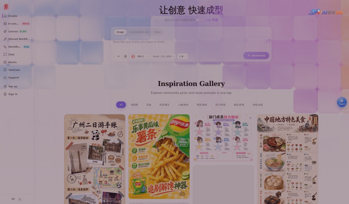 莓图AI截图