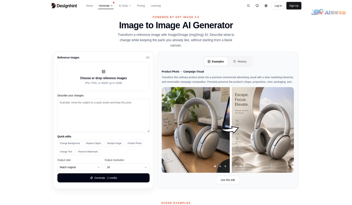 Designhint Image to Image AI截图