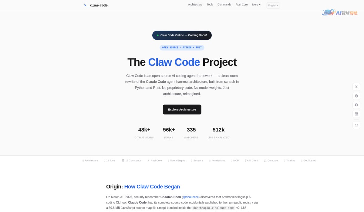 Claw Code截图