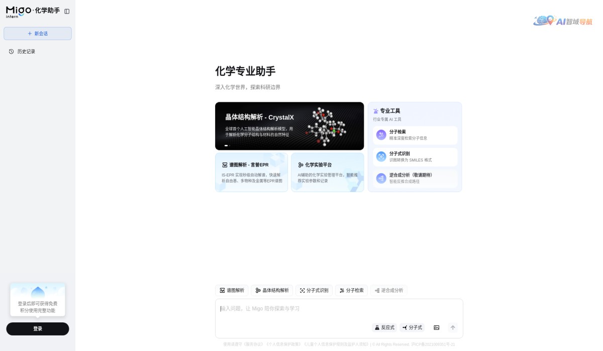 觅果化学助手截图