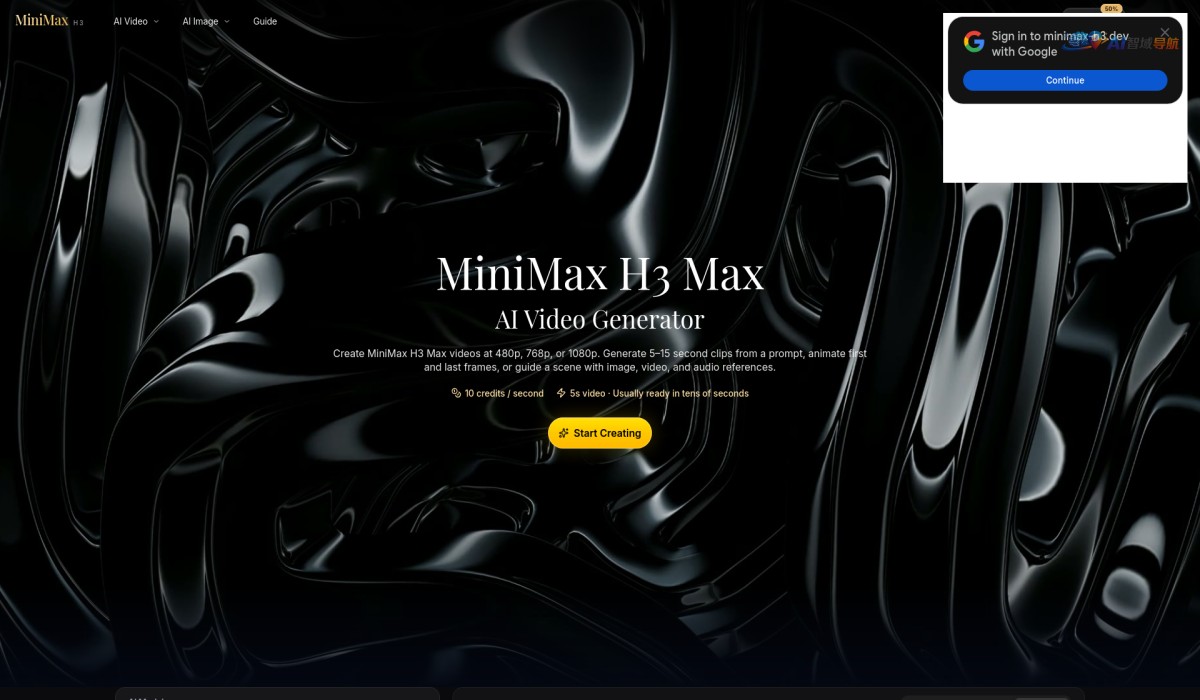 Minimax H3 MAX截图