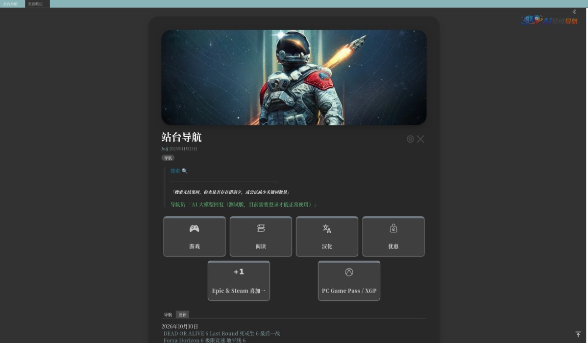 非线性列车截图