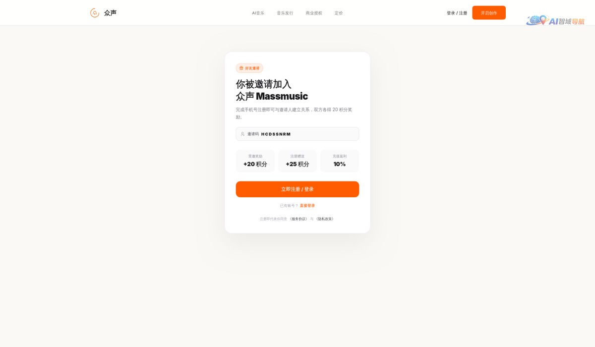 众声AI截图