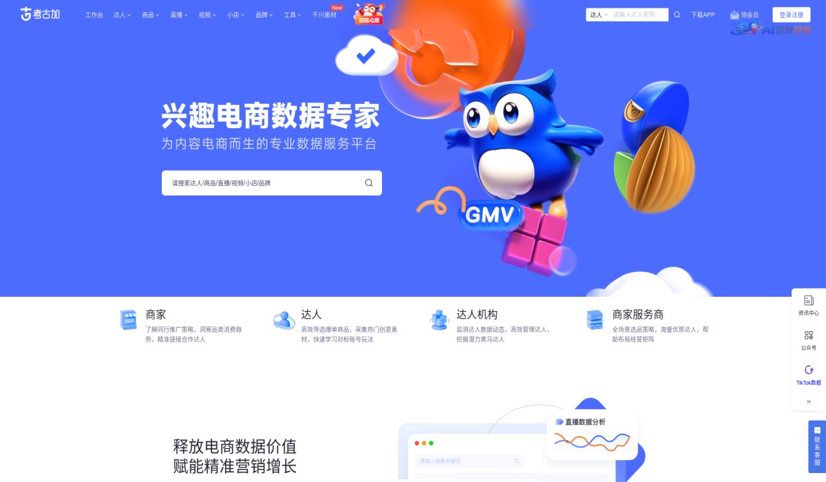 考古加数据截图