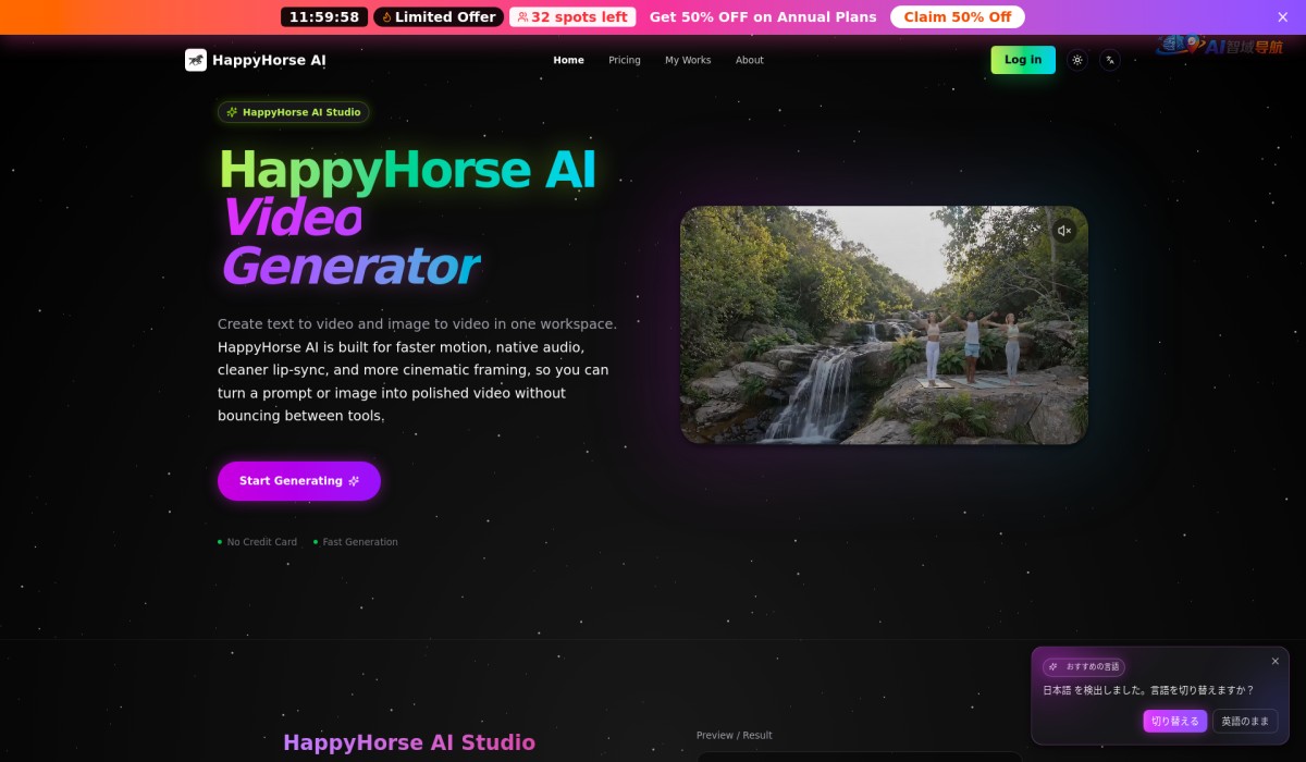 HappyHorse AI截图