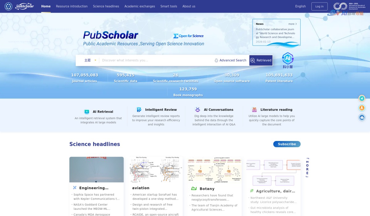 PubScholar公益学术平台