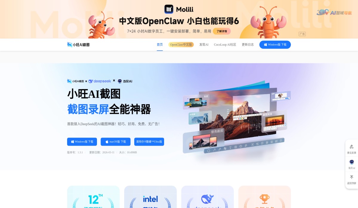 小旺AI截图截图
