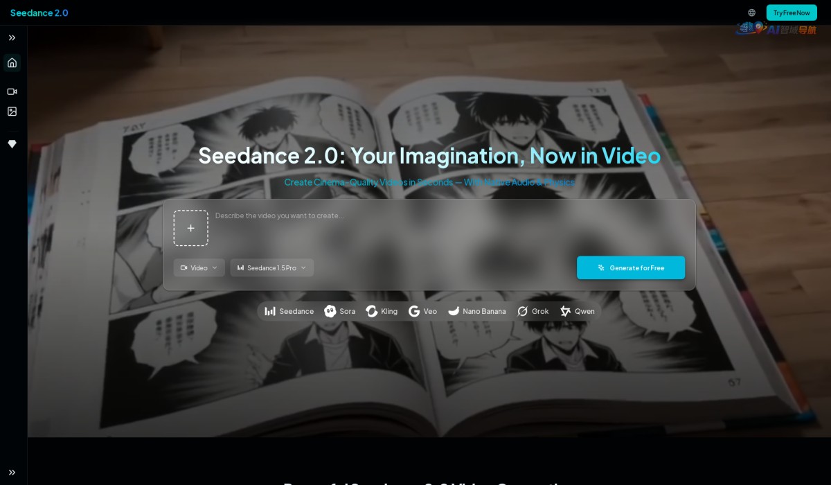 Seedance 2.0截图