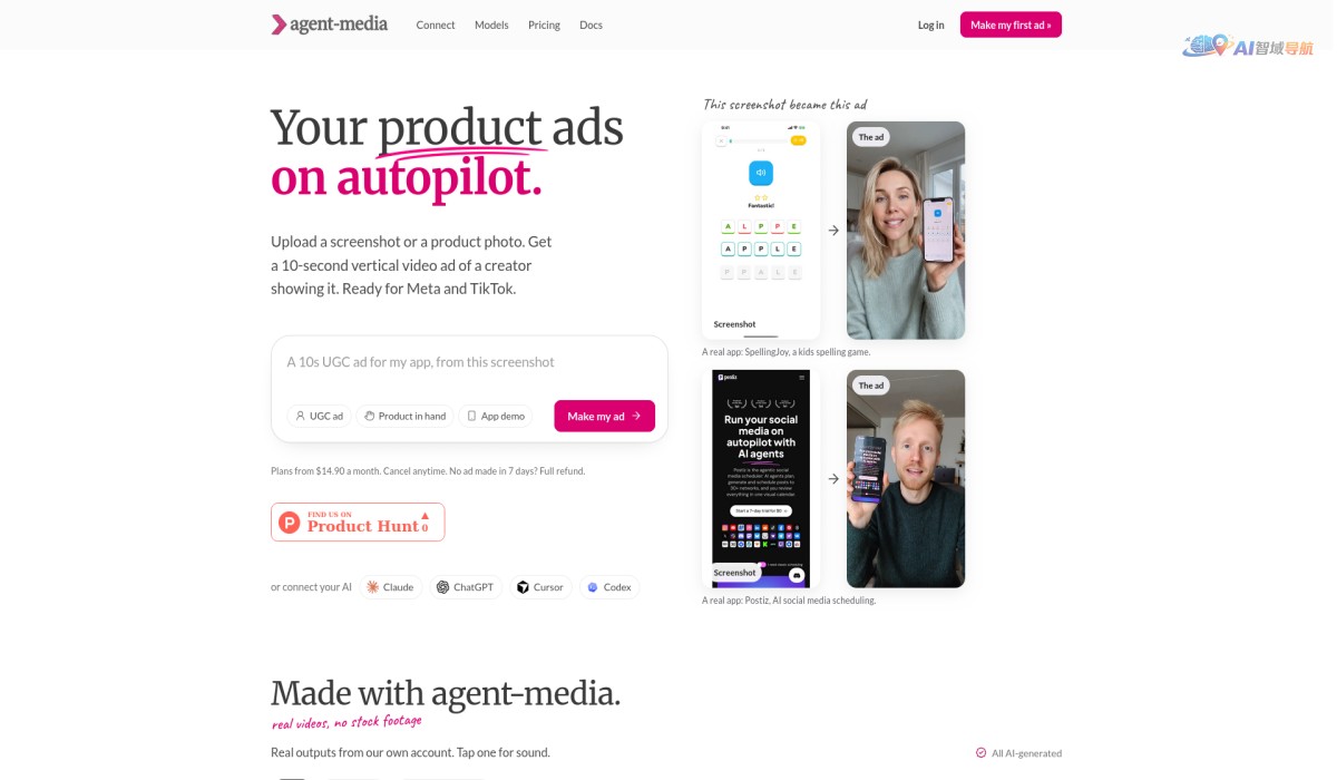 agent-media截图