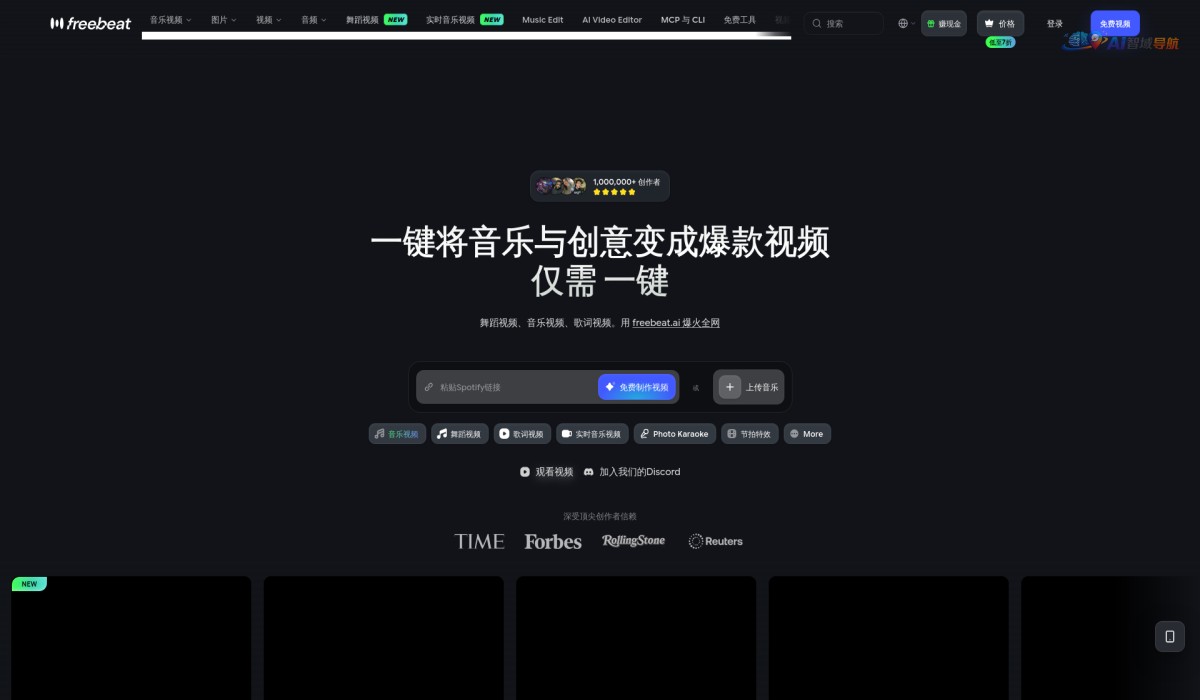 Freebeat AI截图